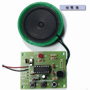 (KS-104)음성녹음 재생기 &amp; 마이크 만들기 DIY(납땜용)